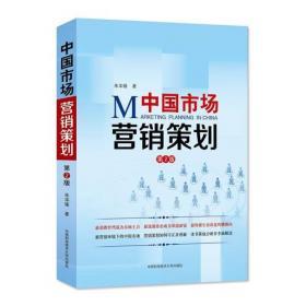 政府營銷與形象傳播 市場營銷策劃的戰略導向與實踐路徑